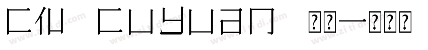 CN Cuyuan 常规字体转换